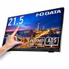 Màn hình cảm ứng 22 inch IoData MF224FDB
